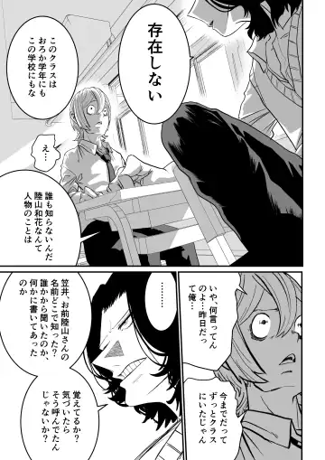 Suitei Shinchou 185 cm Muchimuchi Doukyuusei ni Yarareru!!! Fhentai - Page 40