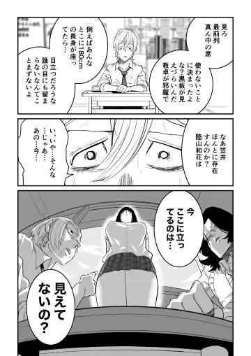 Suitei Shinchou 185 cm Muchimuchi Doukyuusei ni Yarareru!!! Fhentai - Page 41