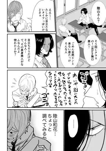 Suitei Shinchou 185 cm Muchimuchi Doukyuusei ni Yarareru!!! Fhentai - Page 7