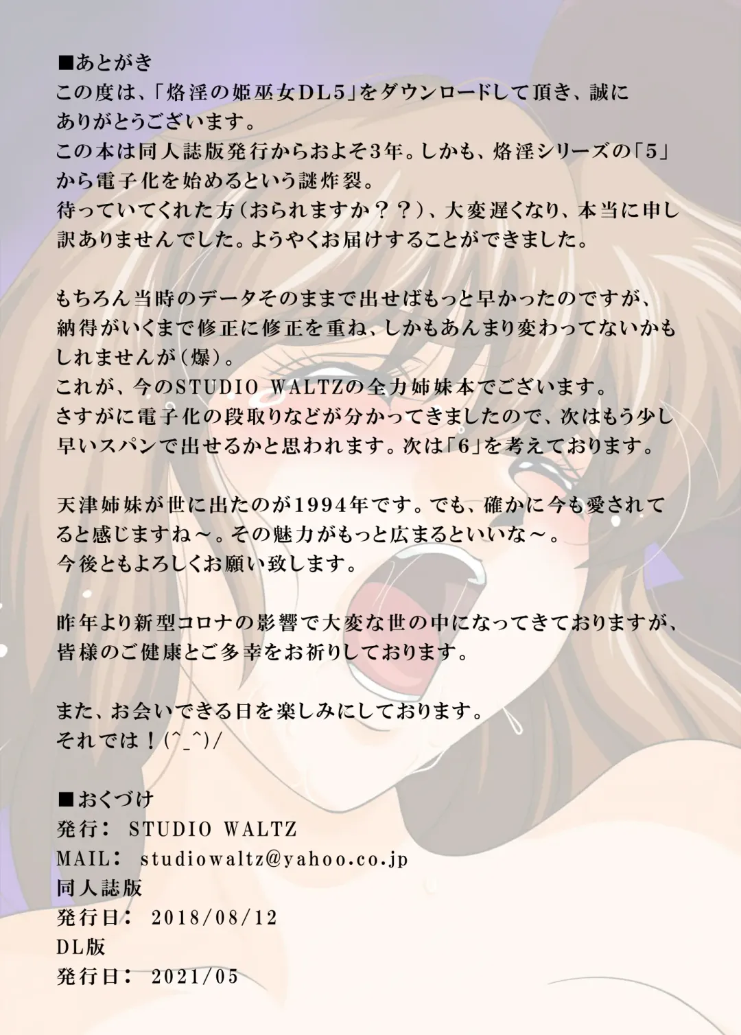 Rakuin no Himemiko 5 Fhentai - Page 25