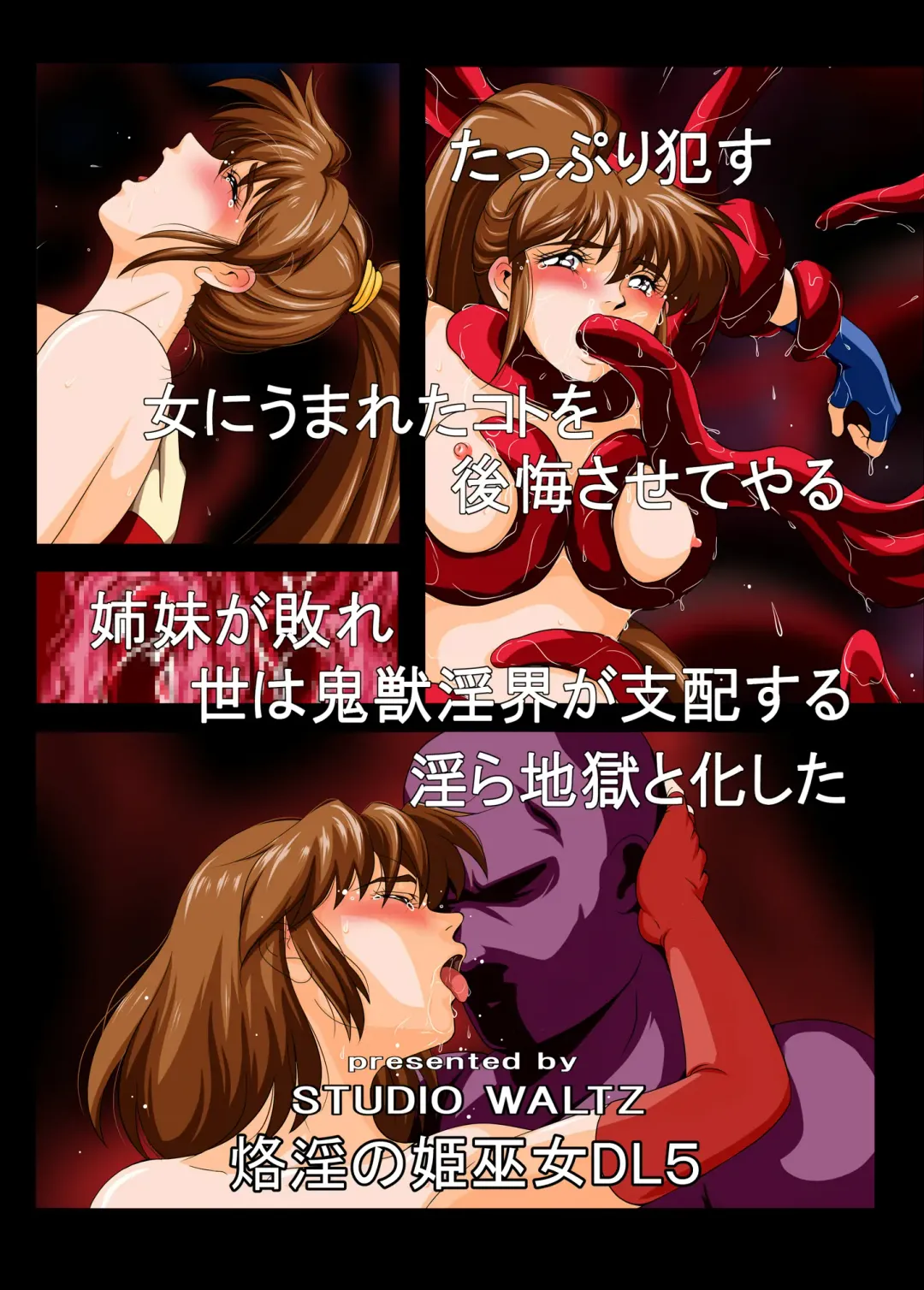 Rakuin no Himemiko 5 Fhentai - Page 26