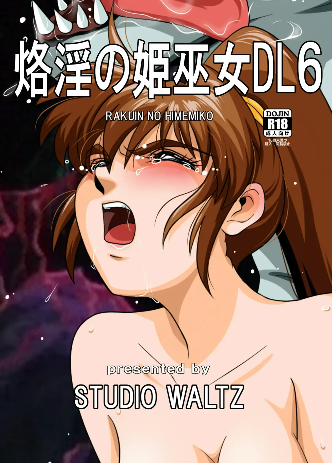 Rakuin no Himemiko 6 Fhentai - Page 1