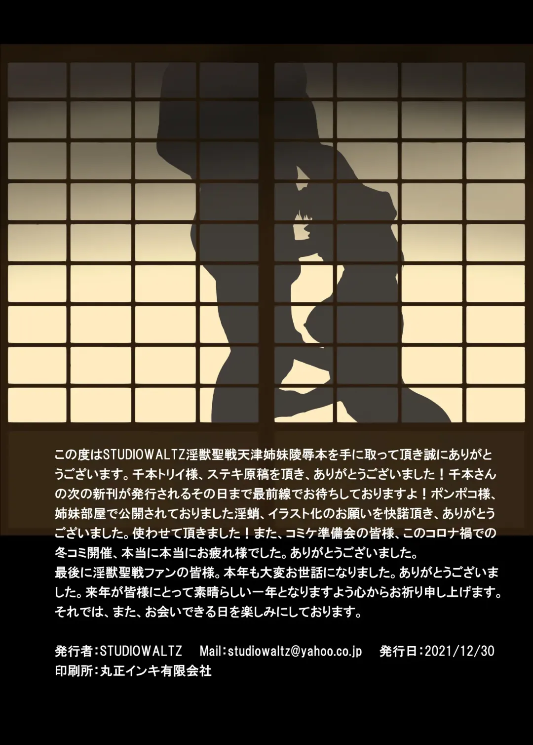 Rakuin no Himemiko 8 Fhentai - Page 22