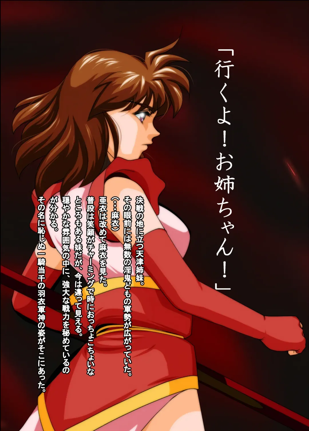 Rakuin no Himemiko 8 Fhentai - Page 3