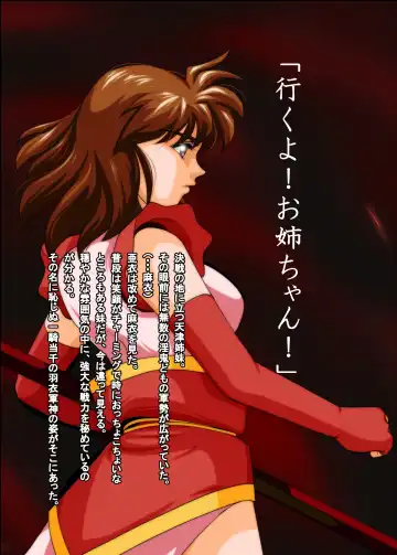 Rakuin no Himemiko 8 Fhentai - Page 3