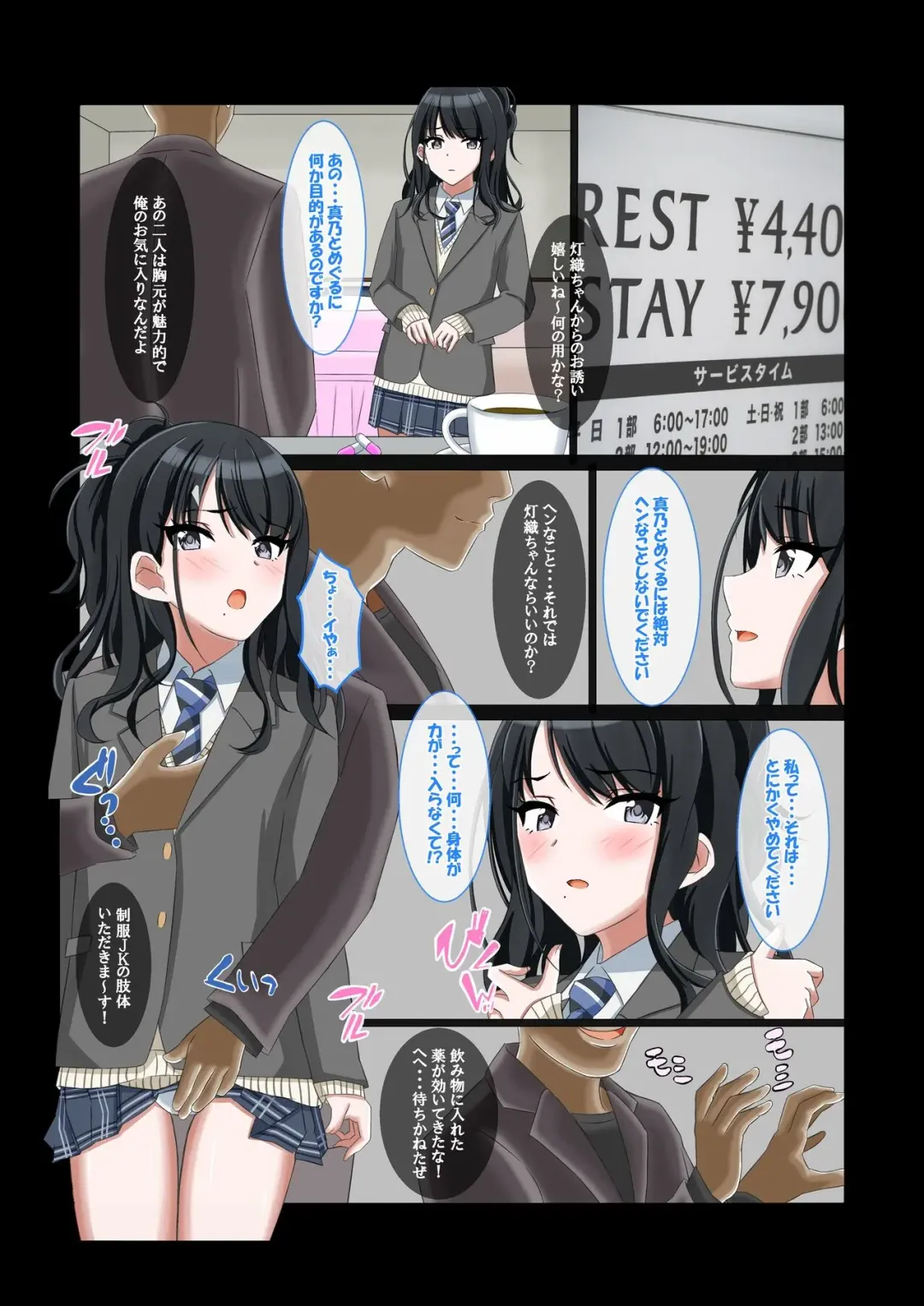 Majime Idol no Osaki Makkura Eigyou Fhentai - Page 5