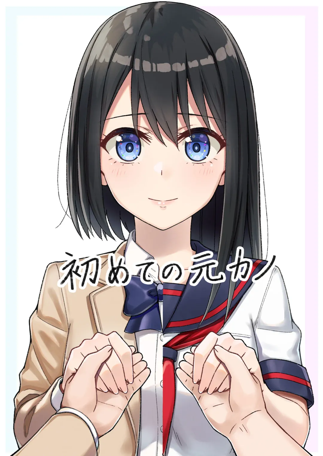 Hajimete no Motokano Fhentai - Page 1