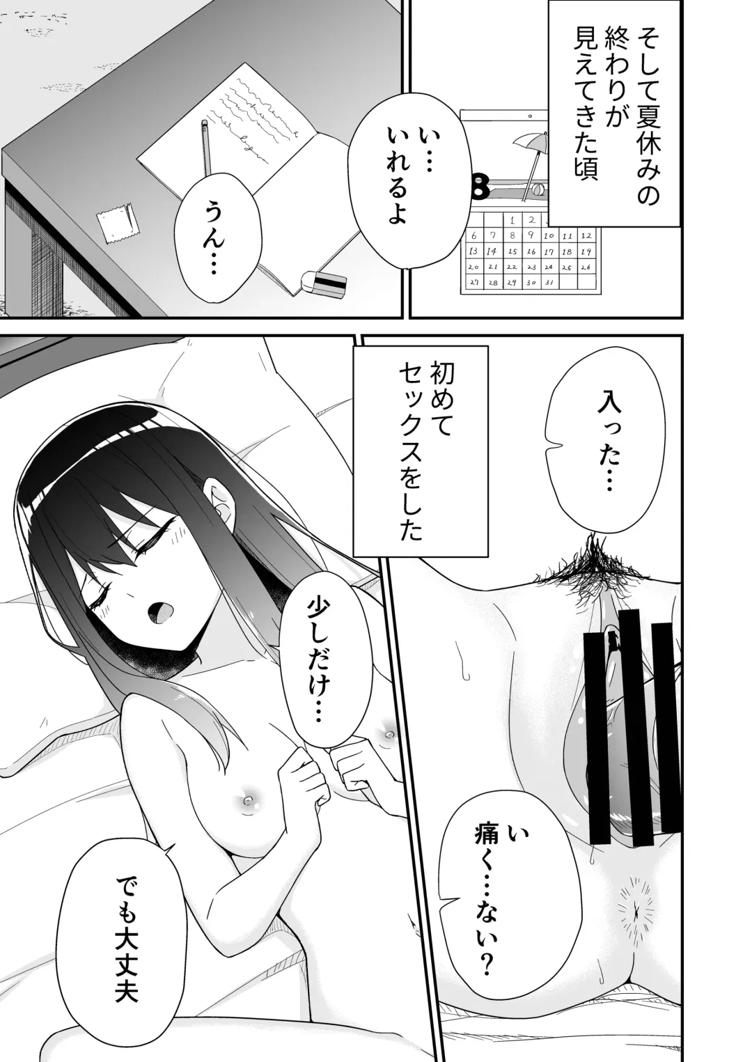 Hajimete no Motokano Fhentai - Page 5
