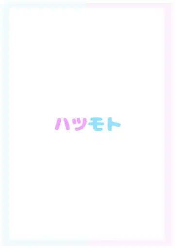 Hajimete no Motokano Fhentai - Page 32