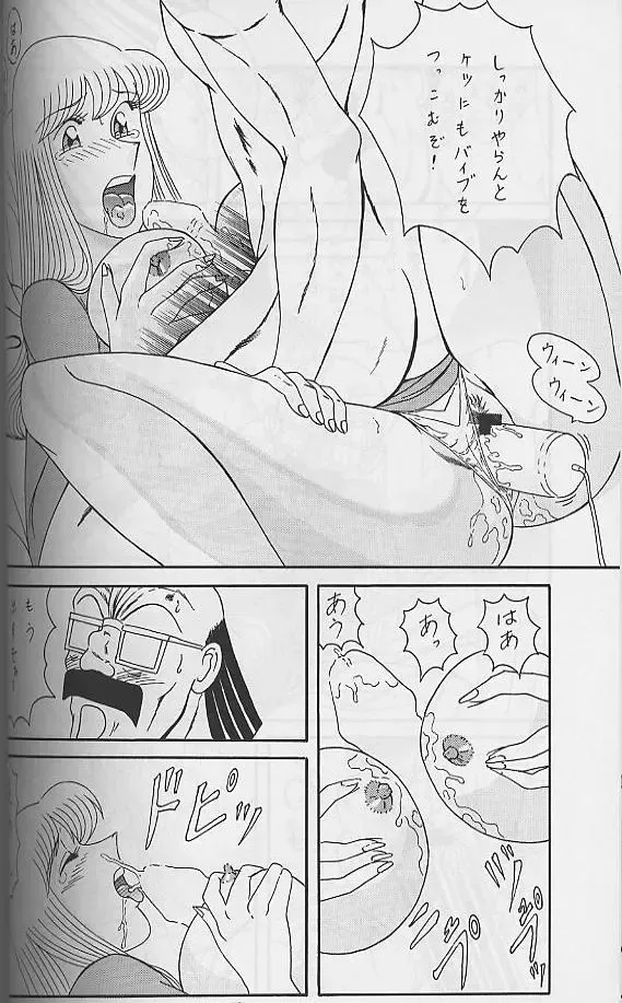 [Yajuu - Yutarou] Intendou 3 Fhentai - Page 13