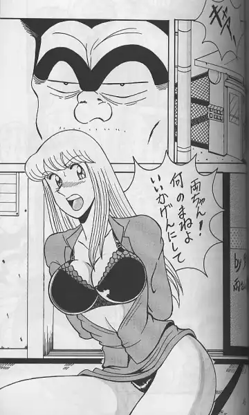 [Yajuu - Yutarou] Intendou 3 Fhentai - Page 26