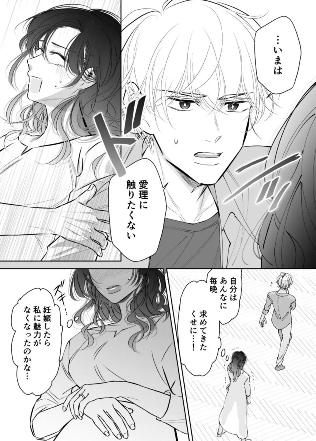 Shinkon Fuufu, Kozukuri Hajimemasu 2 Fhentai - Page 18