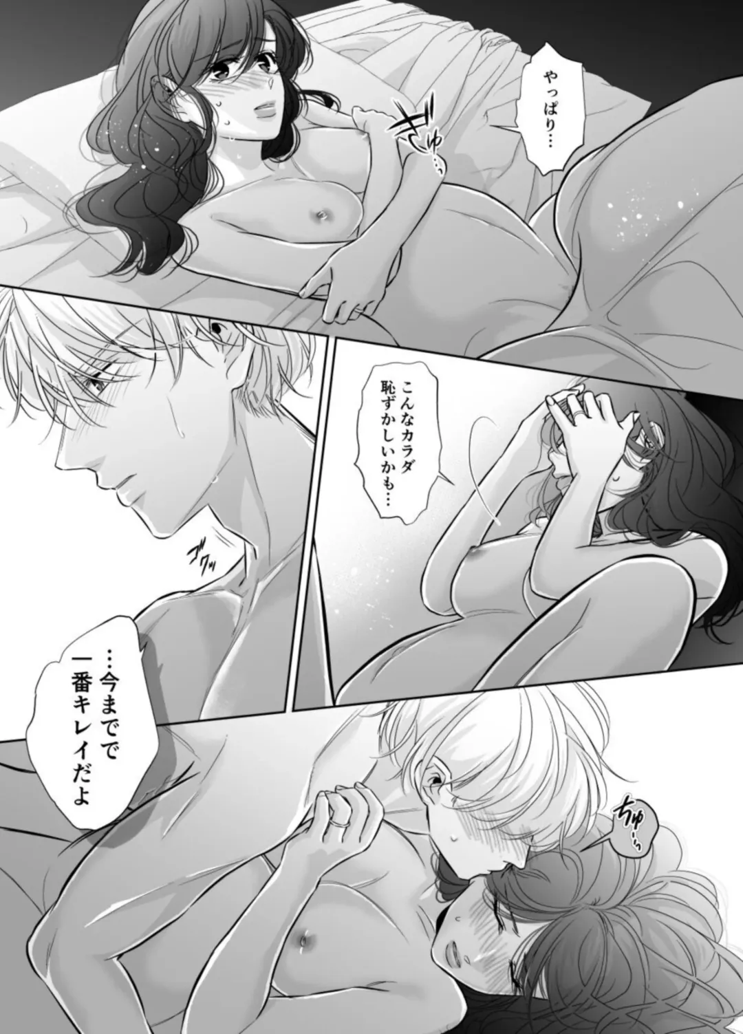 Shinkon Fuufu, Kozukuri Hajimemasu 2 Fhentai - Page 25