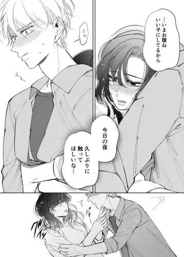 Shinkon Fuufu, Kozukuri Hajimemasu 2 Fhentai - Page 17