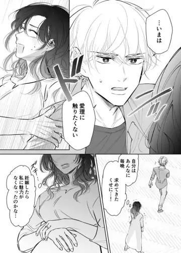 Shinkon Fuufu, Kozukuri Hajimemasu 2 Fhentai - Page 18