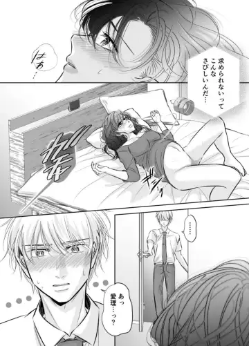 Shinkon Fuufu, Kozukuri Hajimemasu 2 Fhentai - Page 21