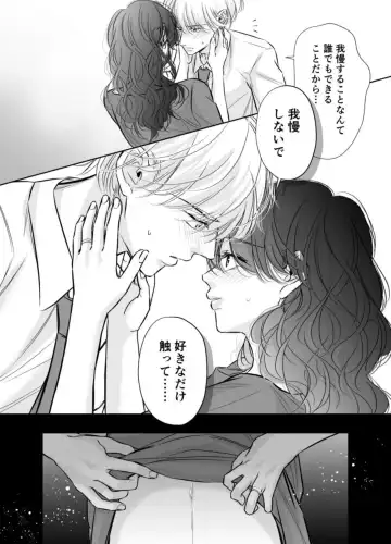 Shinkon Fuufu, Kozukuri Hajimemasu 2 Fhentai - Page 24