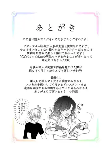 Shinkon Fuufu, Kozukuri Hajimemasu 2 Fhentai - Page 40