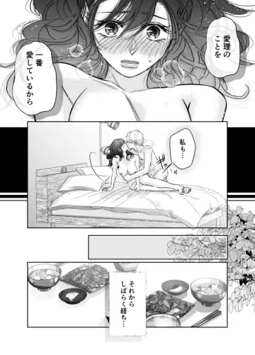 Shinkon Fuufu, Kozukuri Hajimemasu 2 Fhentai - Page 8