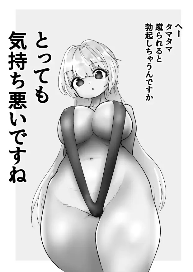 Sergeant-kun mugging and ball lynching + group ball lynching JK's4, PE teacher, gal balls crushing Fhentai - Page 1