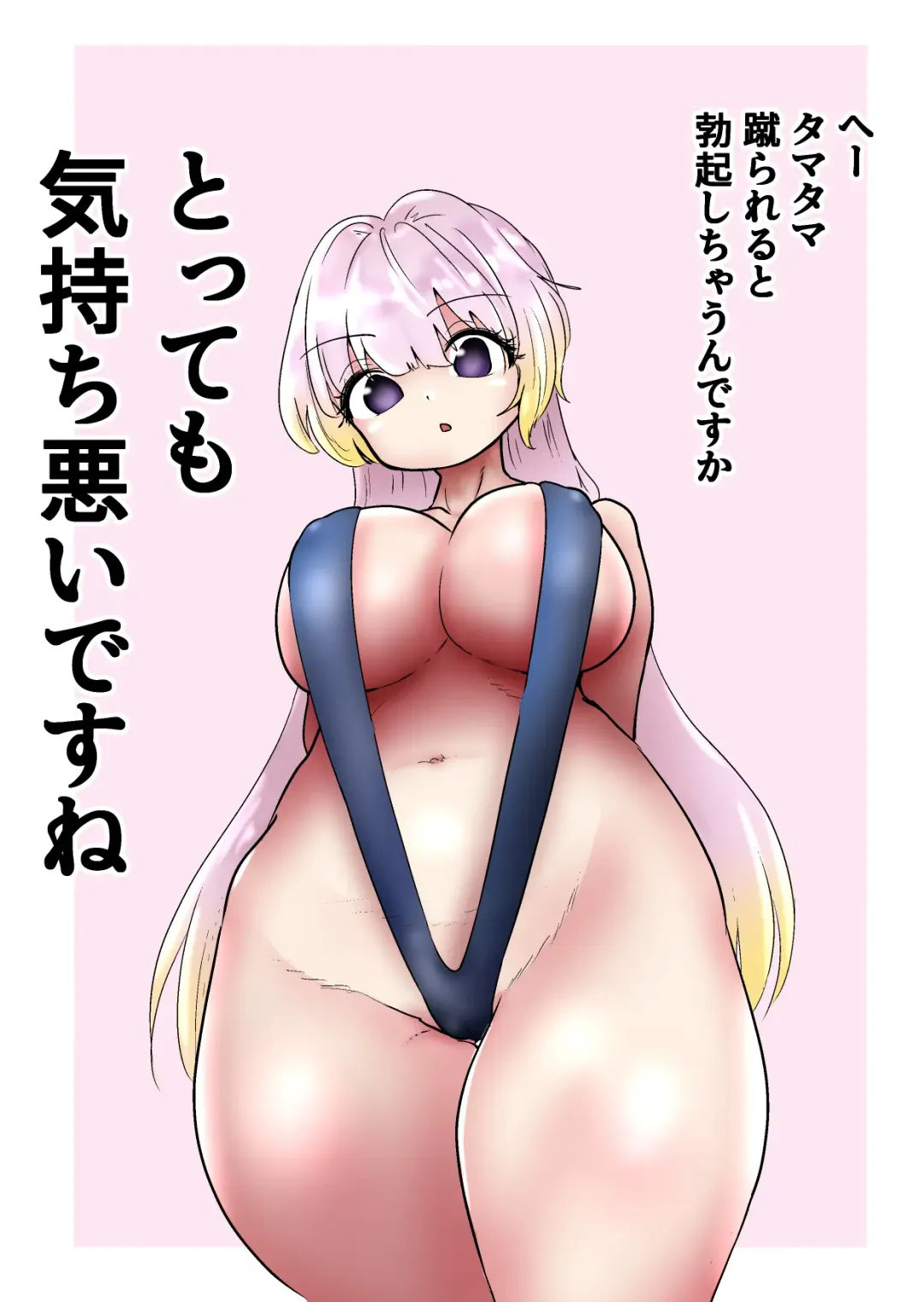 Sergeant-kun mugging and ball lynching + group ball lynching JK's4, PE teacher, gal balls crushing Fhentai - Page 11