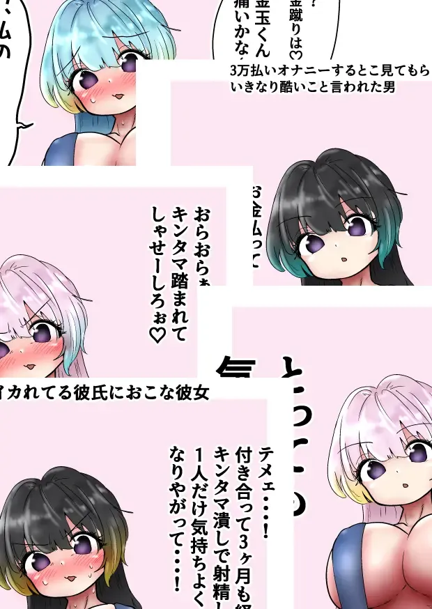 Sergeant-kun mugging and ball lynching + group ball lynching JK's4, PE teacher, gal balls crushing Fhentai - Page 2