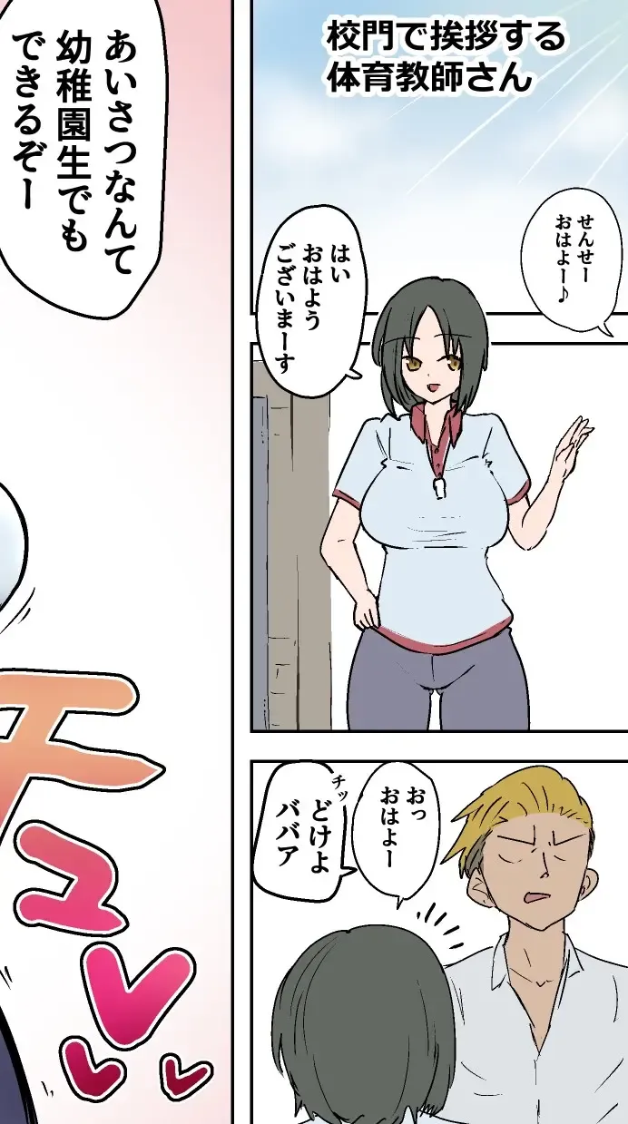 Sergeant-kun mugging and ball lynching + group ball lynching JK's4, PE teacher, gal balls crushing Fhentai - Page 74