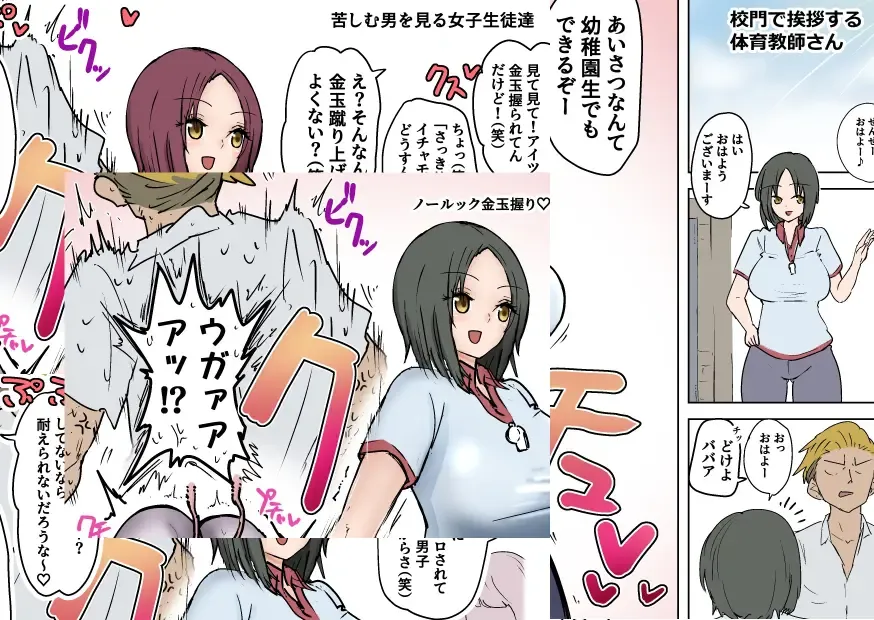 Sergeant-kun mugging and ball lynching + group ball lynching JK's4, PE teacher, gal balls crushing Fhentai - Page 75