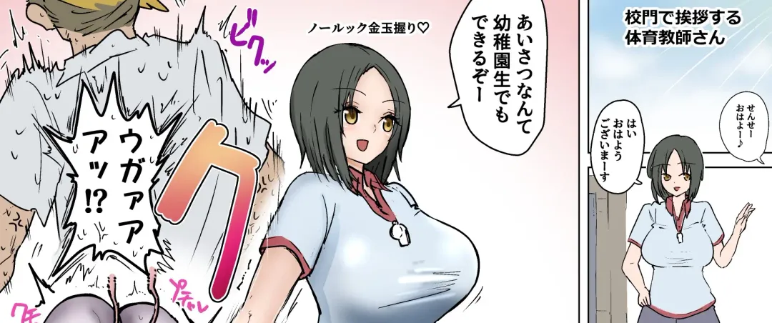 Sergeant-kun mugging and ball lynching + group ball lynching JK's4, PE teacher, gal balls crushing Fhentai - Page 76