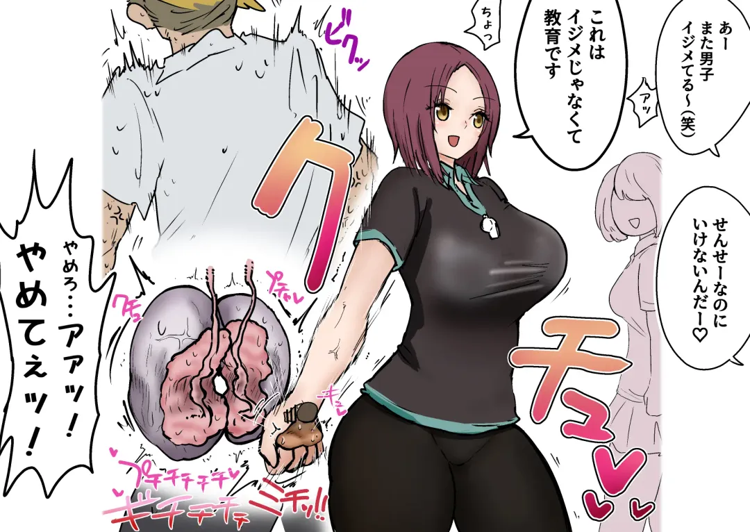 Sergeant-kun mugging and ball lynching + group ball lynching JK's4, PE teacher, gal balls crushing Fhentai - Page 79