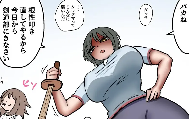 Sergeant-kun mugging and ball lynching + group ball lynching JK's4, PE teacher, gal balls crushing Fhentai - Page 84