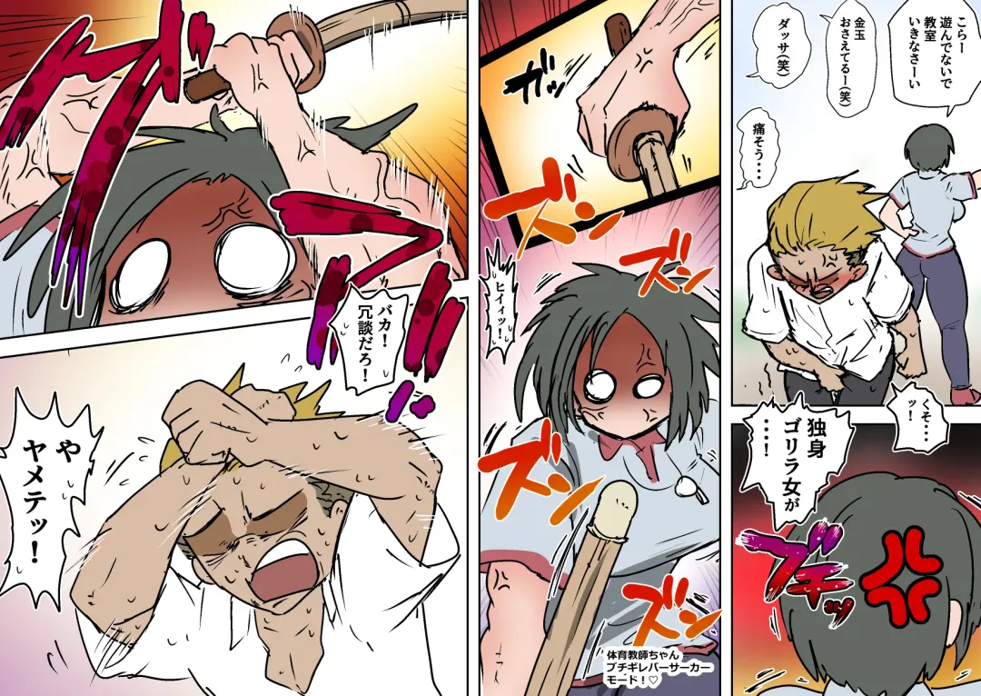 Sergeant-kun mugging and ball lynching + group ball lynching JK's4, PE teacher, gal balls crushing Fhentai - Page 91