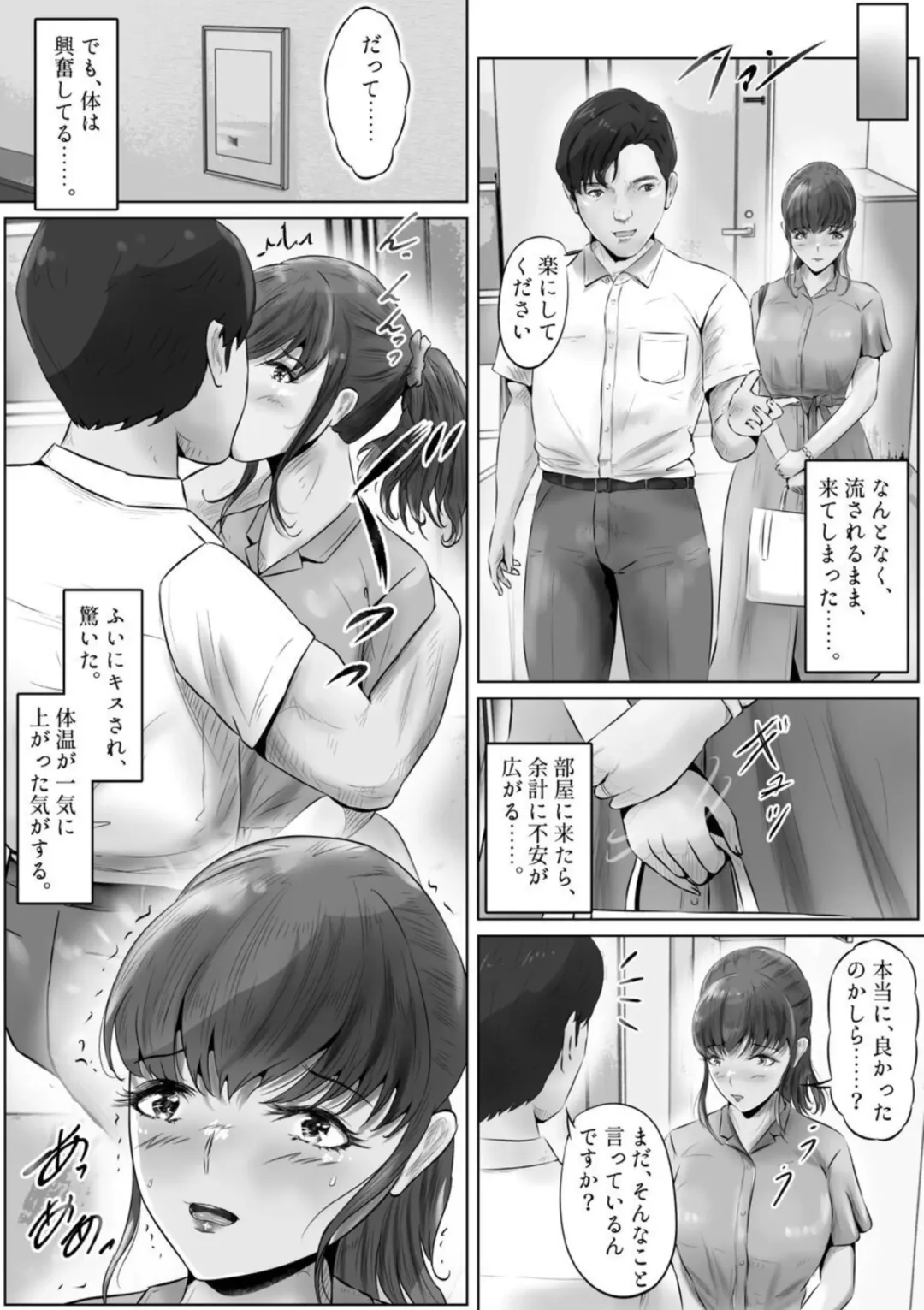 [Kubo Lion] Furin Hitozuma Choukyou Monogatari Sugihara Kyouko Hen Fhentai - Page 26