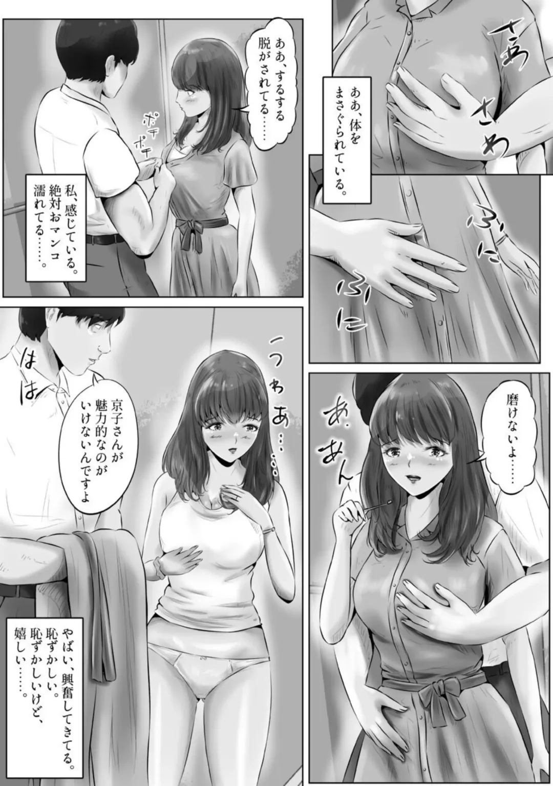 [Kubo Lion] Furin Hitozuma Choukyou Monogatari Sugihara Kyouko Hen Fhentai - Page 29