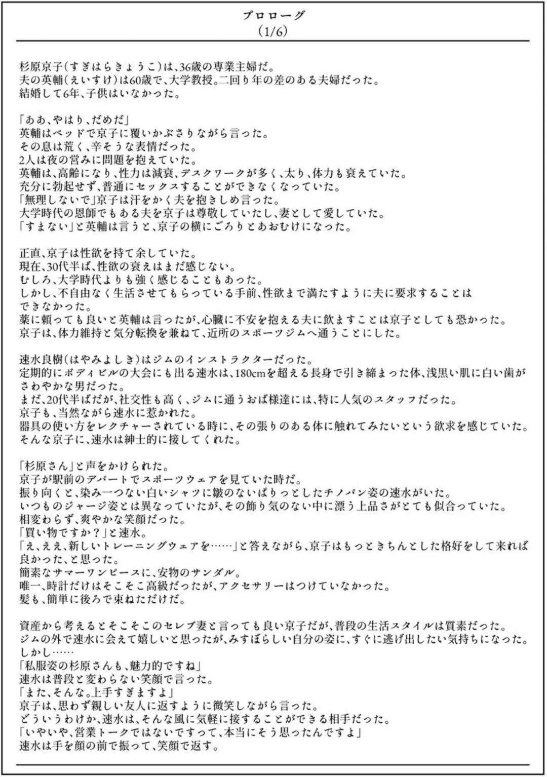 [Kubo Lion] Furin Hitozuma Choukyou Monogatari Sugihara Kyouko Hen Fhentai - Page 3