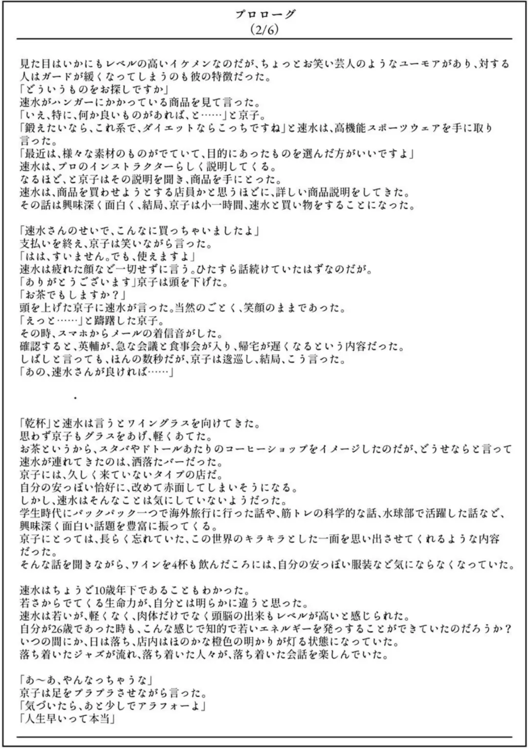 [Kubo Lion] Furin Hitozuma Choukyou Monogatari Sugihara Kyouko Hen Fhentai - Page 4