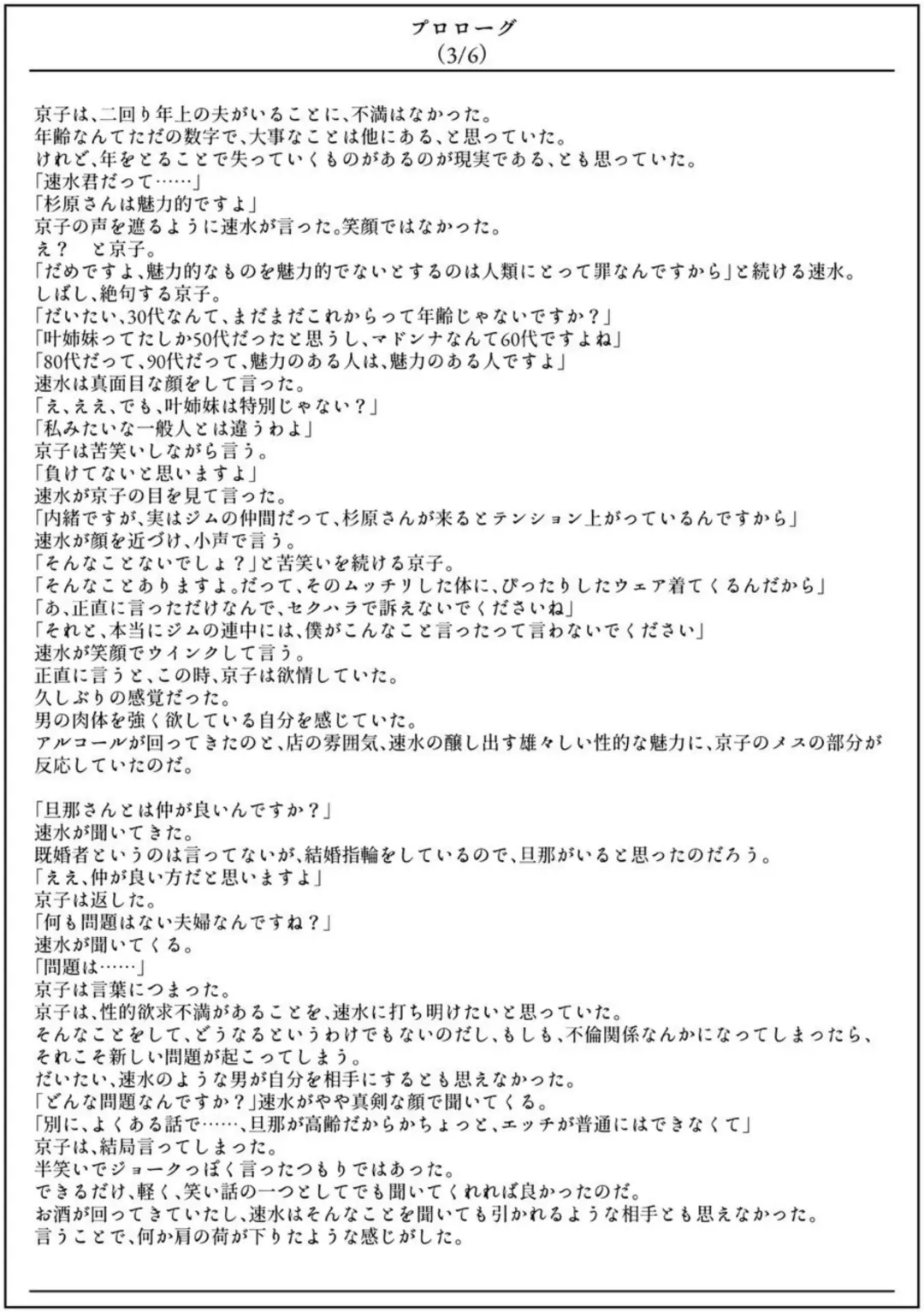 [Kubo Lion] Furin Hitozuma Choukyou Monogatari Sugihara Kyouko Hen Fhentai - Page 5