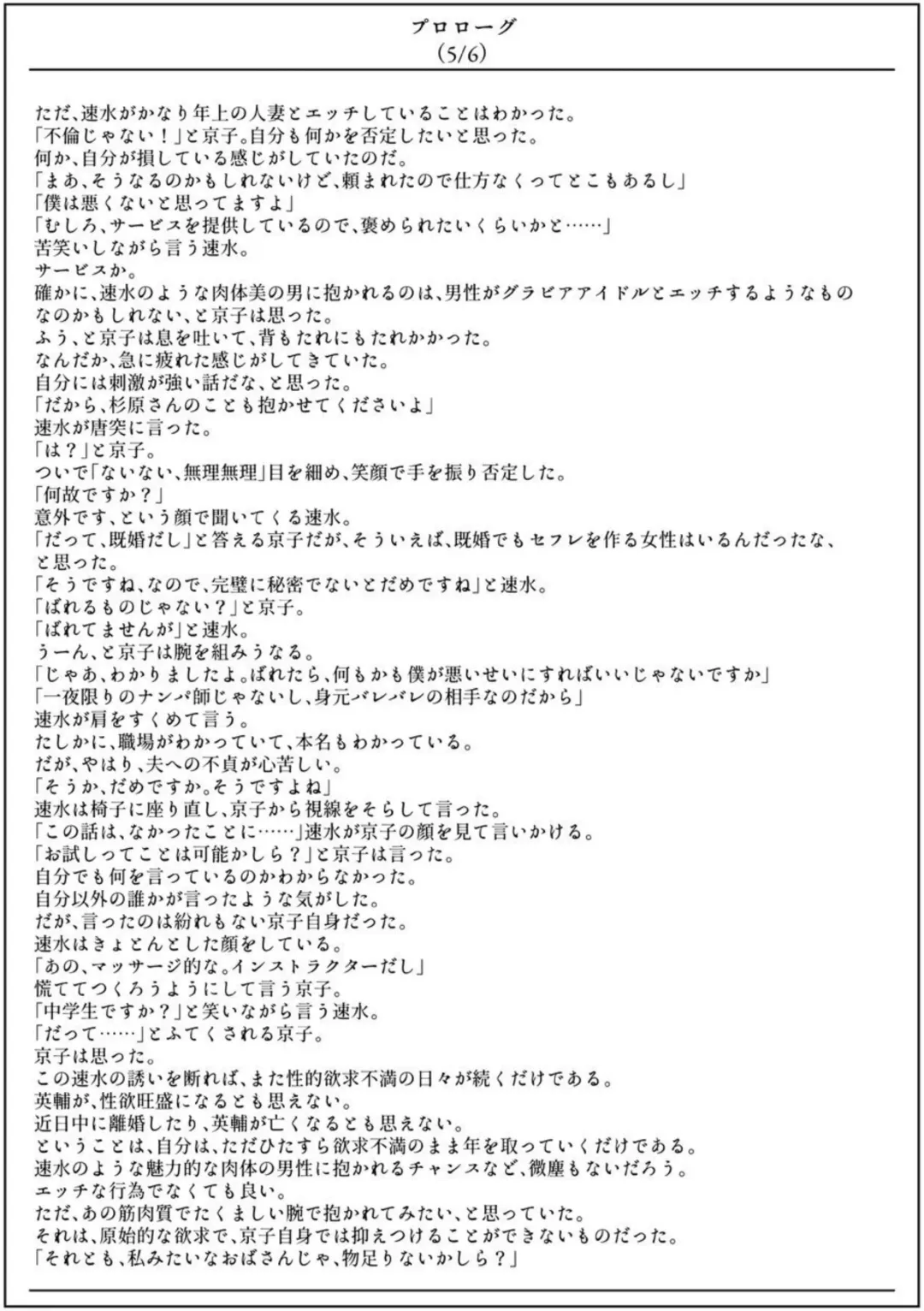 [Kubo Lion] Furin Hitozuma Choukyou Monogatari Sugihara Kyouko Hen Fhentai - Page 7