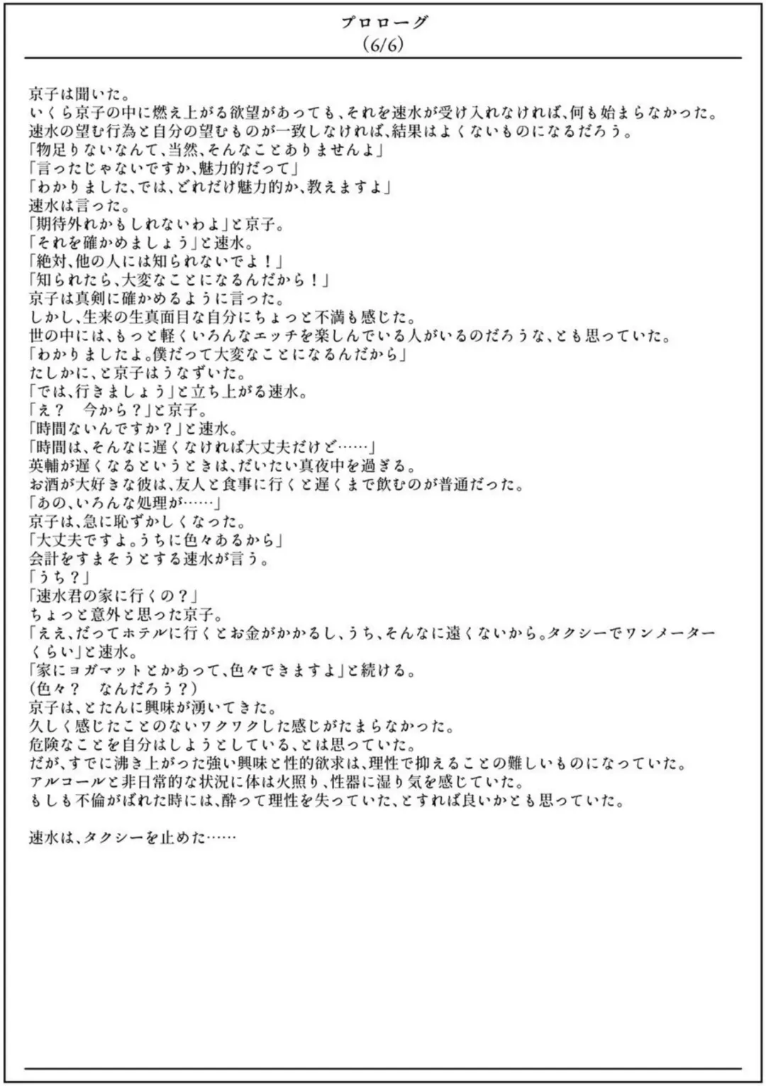 [Kubo Lion] Furin Hitozuma Choukyou Monogatari Sugihara Kyouko Hen Fhentai - Page 8