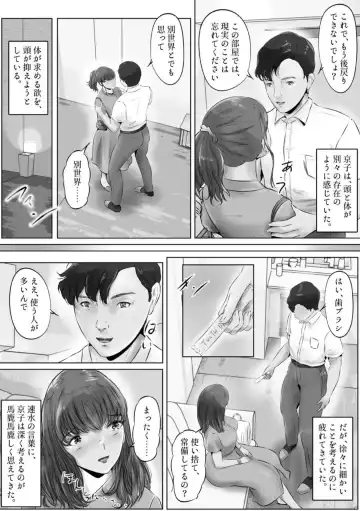 [Kubo Lion] Furin Hitozuma Choukyou Monogatari Sugihara Kyouko Hen Fhentai - Page 11