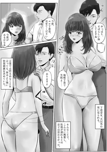 [Kubo Lion] Furin Hitozuma Choukyou Monogatari Sugihara Kyouko Hen Fhentai - Page 14