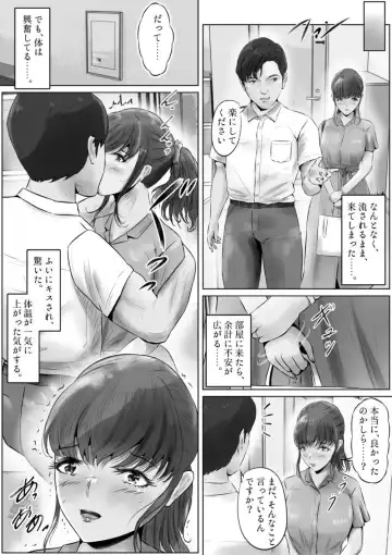 [Kubo Lion] Furin Hitozuma Choukyou Monogatari Sugihara Kyouko Hen Fhentai - Page 26