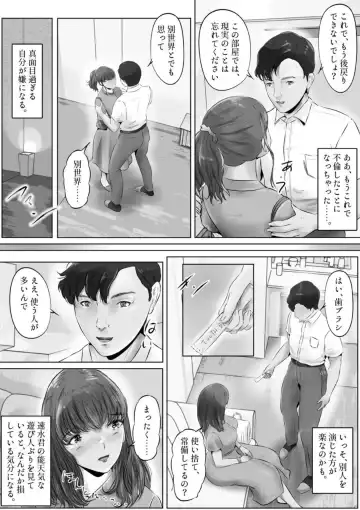 [Kubo Lion] Furin Hitozuma Choukyou Monogatari Sugihara Kyouko Hen Fhentai - Page 27