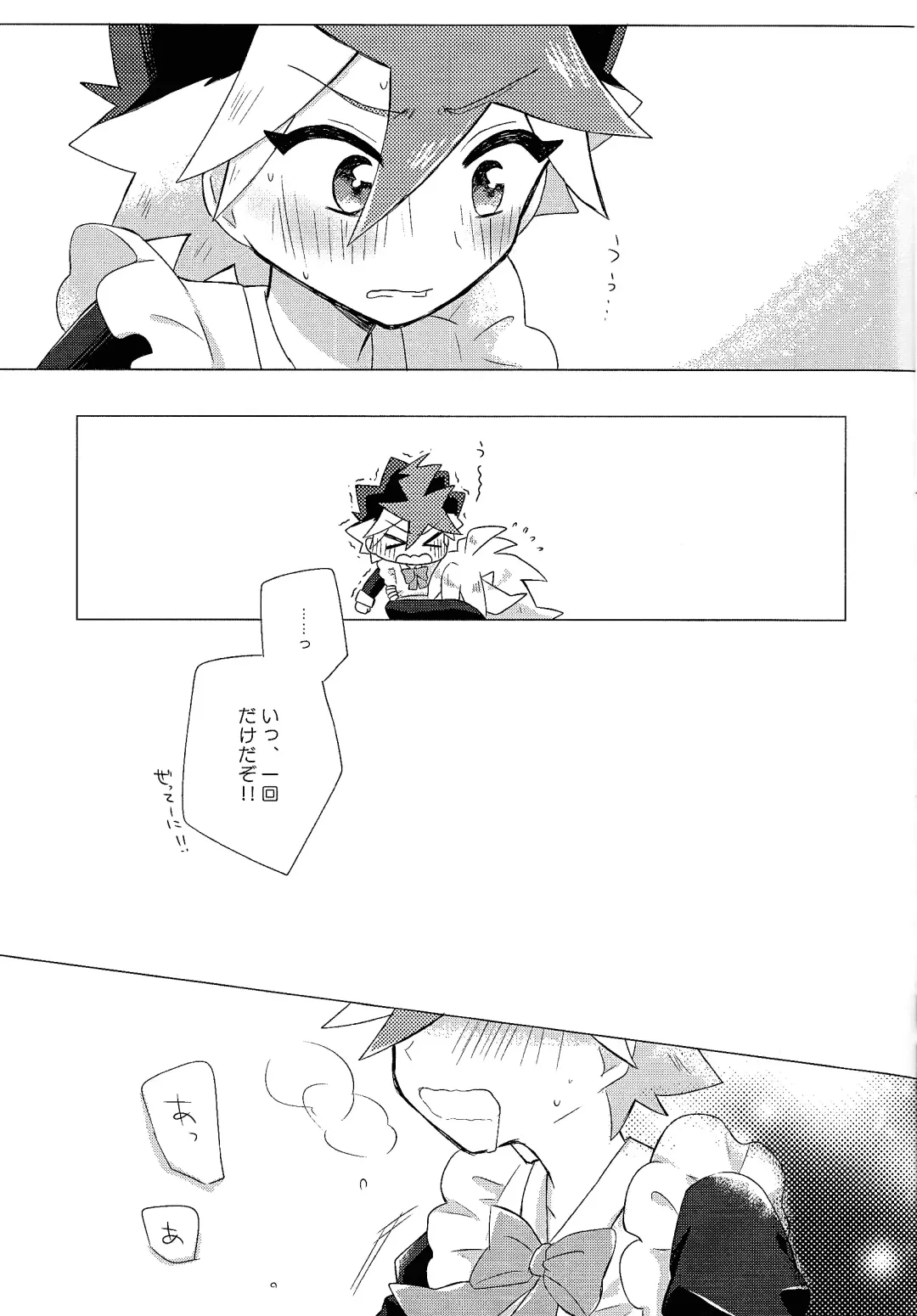[Sayuki] Itoshi no Maid-san Fhentai - Page 10