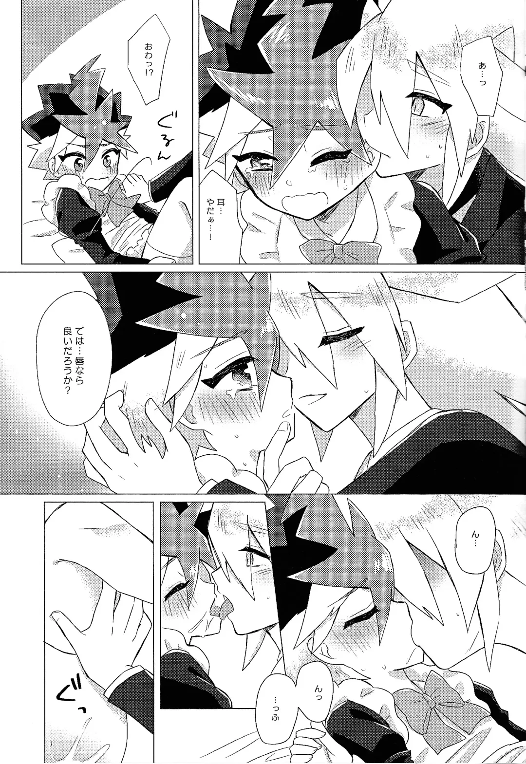 [Sayuki] Itoshi no Maid-san Fhentai - Page 12