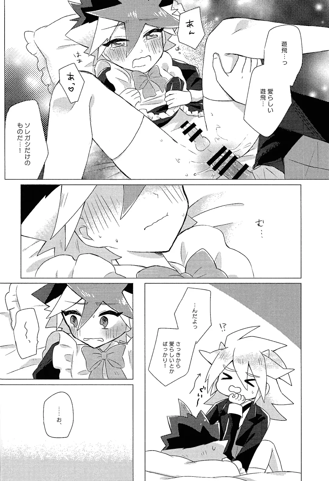 [Sayuki] Itoshi no Maid-san Fhentai - Page 13