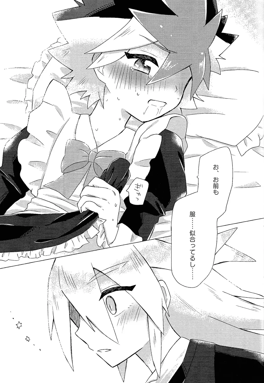 [Sayuki] Itoshi no Maid-san Fhentai - Page 14