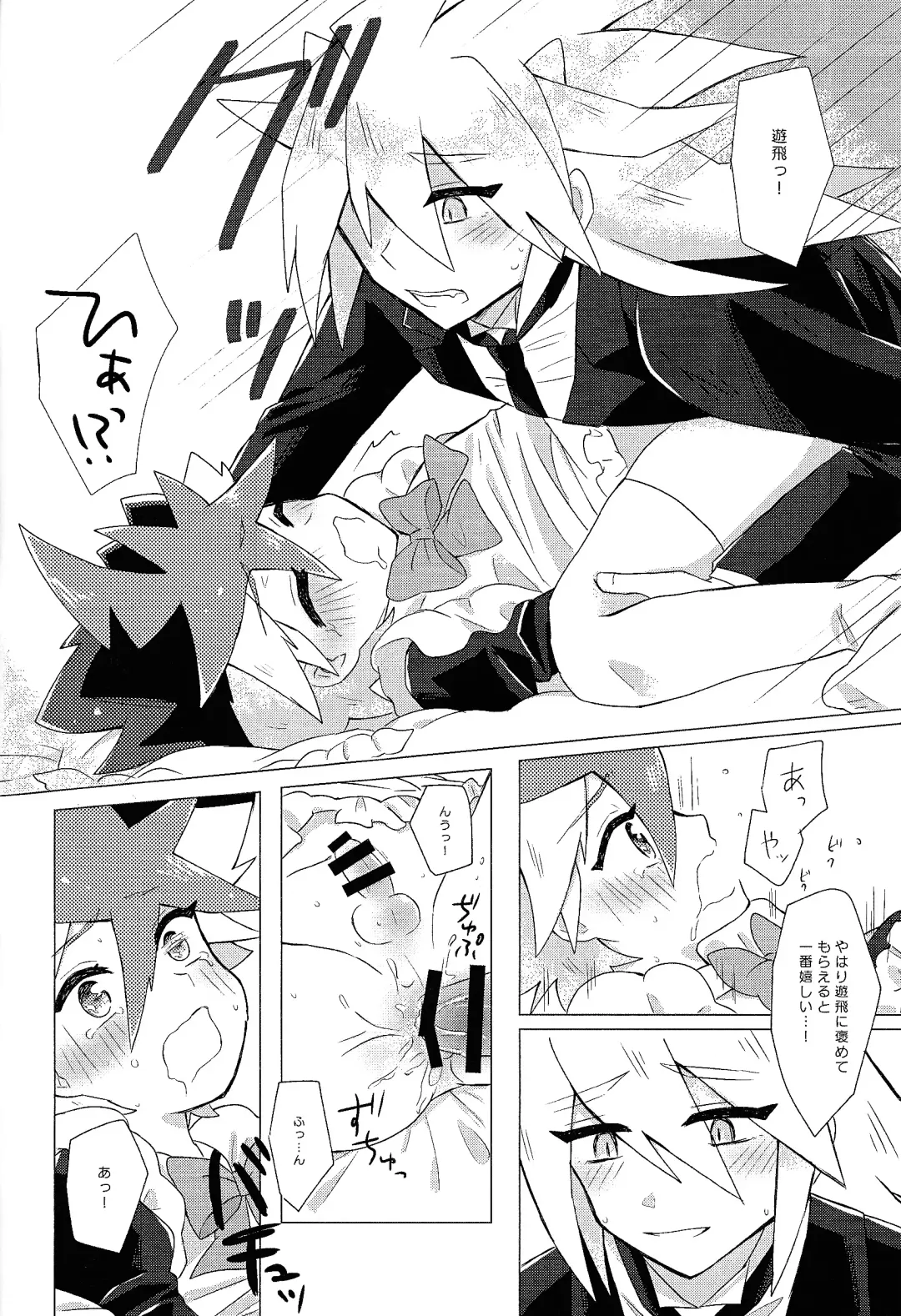 [Sayuki] Itoshi no Maid-san Fhentai - Page 15