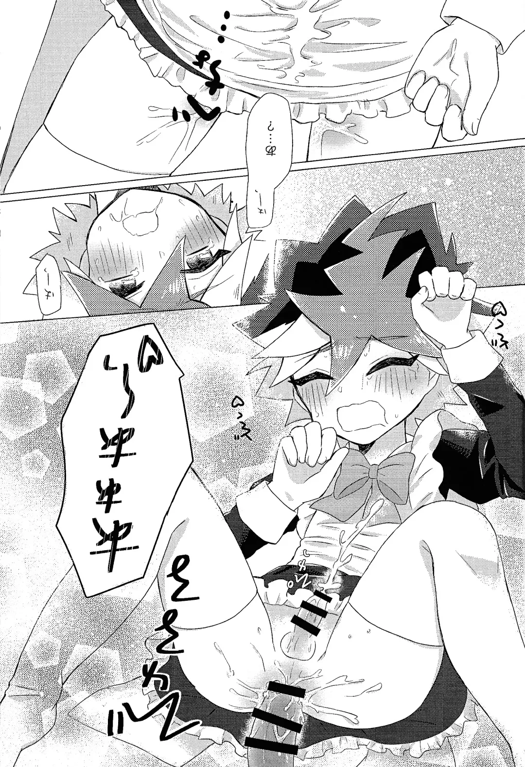 [Sayuki] Itoshi no Maid-san Fhentai - Page 17