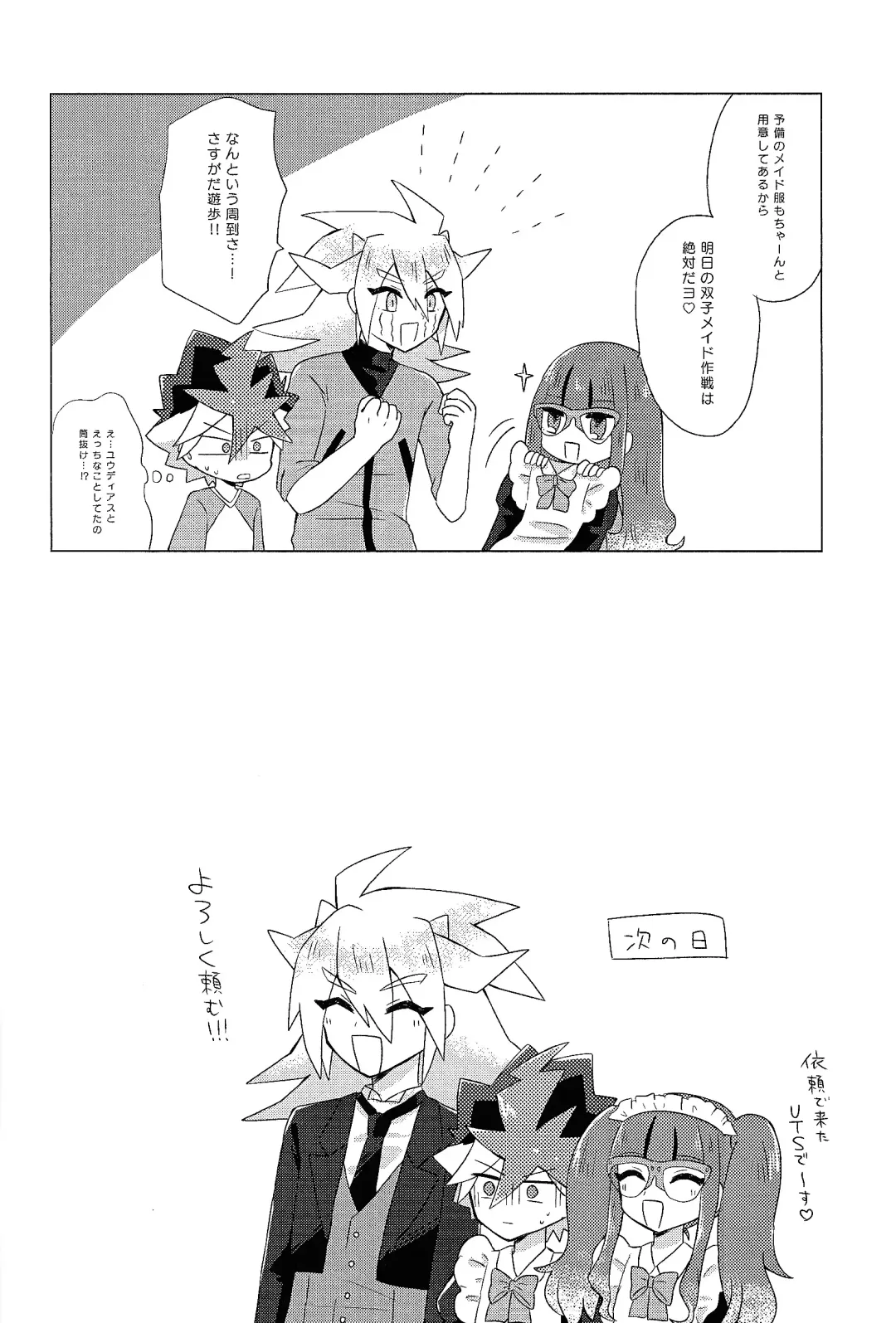 [Sayuki] Itoshi no Maid-san Fhentai - Page 19